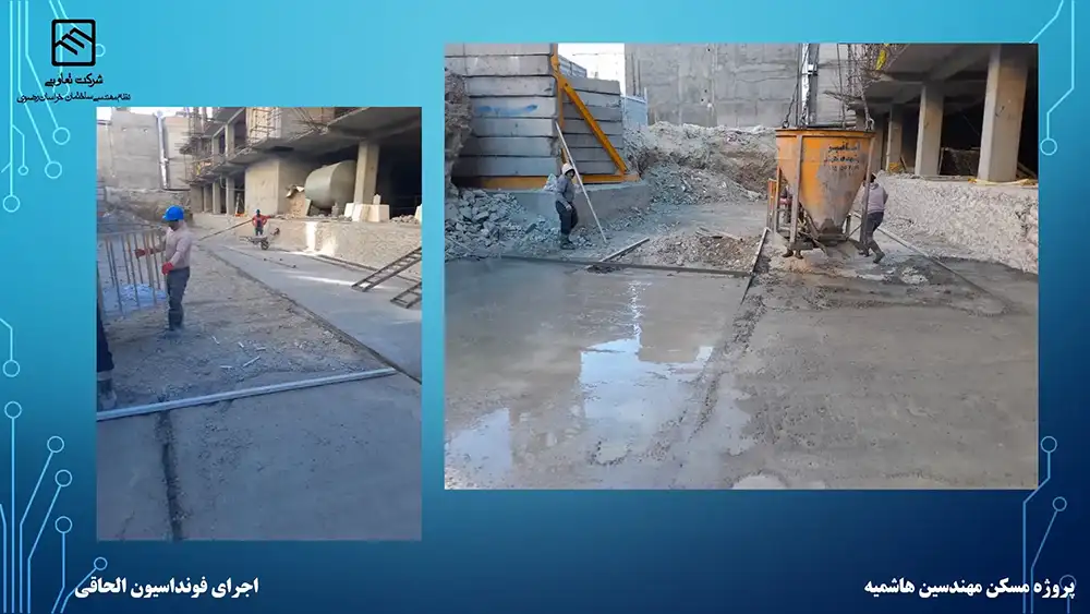گزارش تصویری عملکرد تعاونی نظام مهندسی ساختمان پروژه هاشمیه