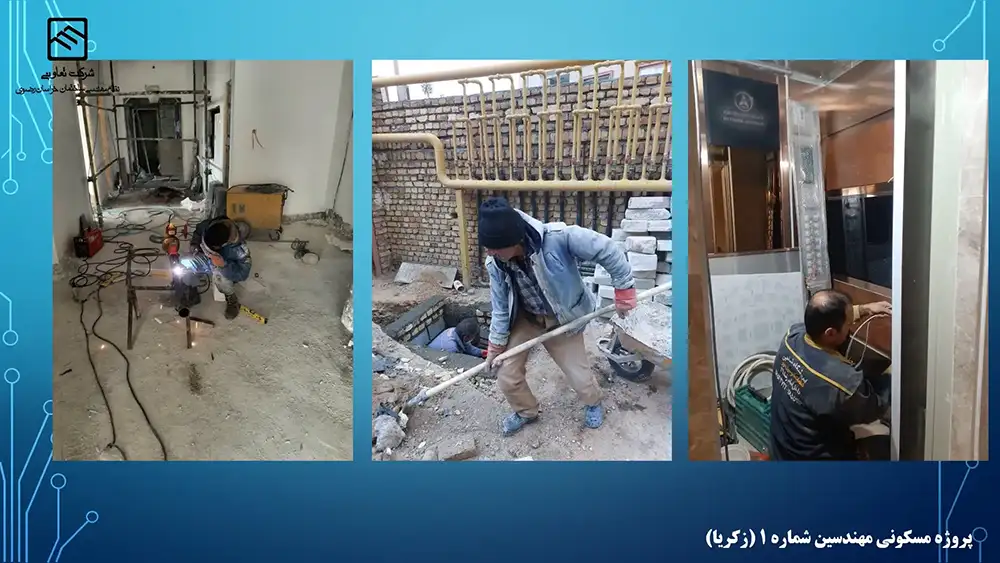 گزارش تصویری عملکرد تعاونی نظام مهندسی ساختمان پروژه زکریا مشهد