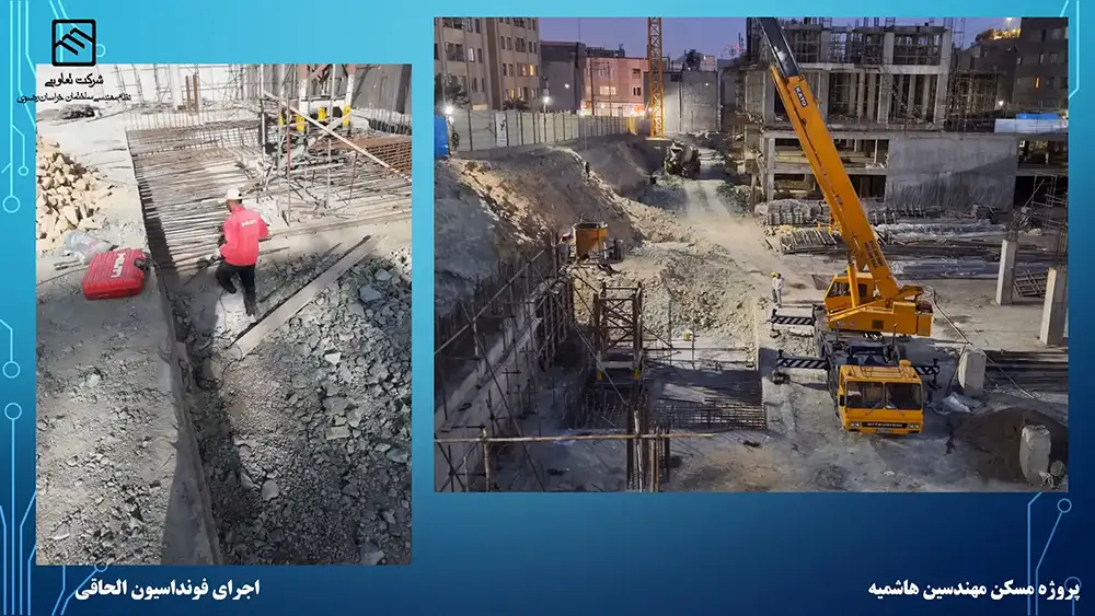گزارش تصویری عملکرد تعاونی نظام مهندسی ساختمان پروژه هاشمیه