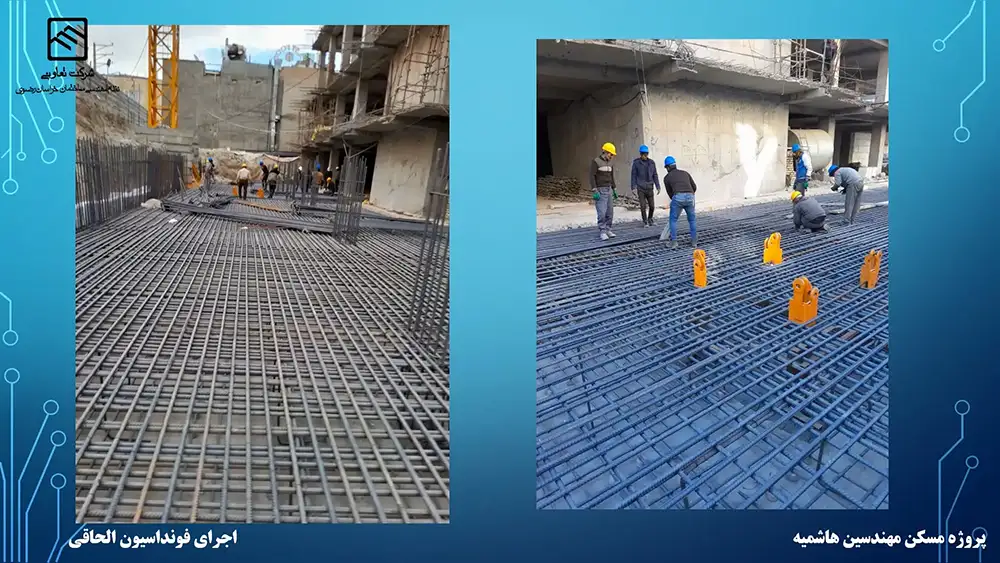 گزارش تصویری عملکرد تعاونی نظام مهندسی ساختمان پروژه هاشمیه