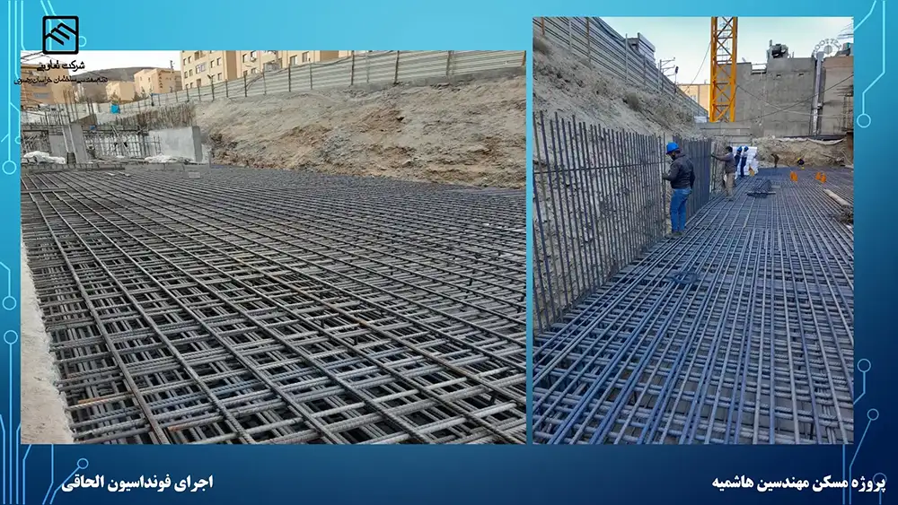 گزارش تصویری عملکرد تعاونی نظام مهندسی ساختمان پروژه هاشمیه