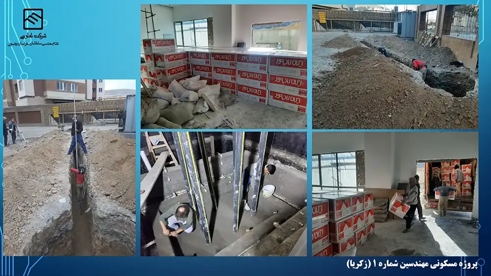گزارش تصویری عملکرد تعاونی نظام مهندسی ساختمان پروژه زکریا مشهد