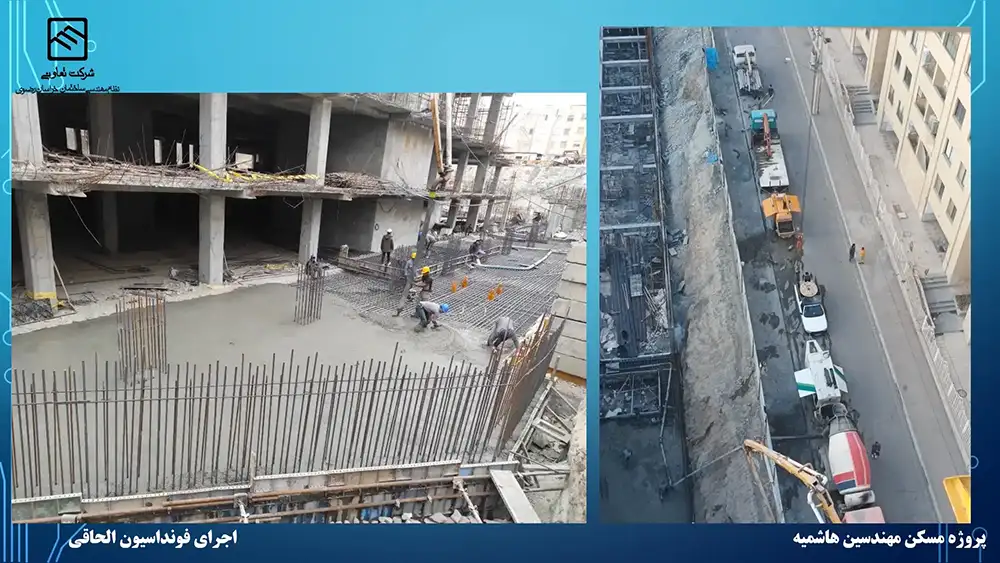 گزارش تصویری عملکرد تعاونی نظام مهندسی ساختمان پروژه هاشمیه
