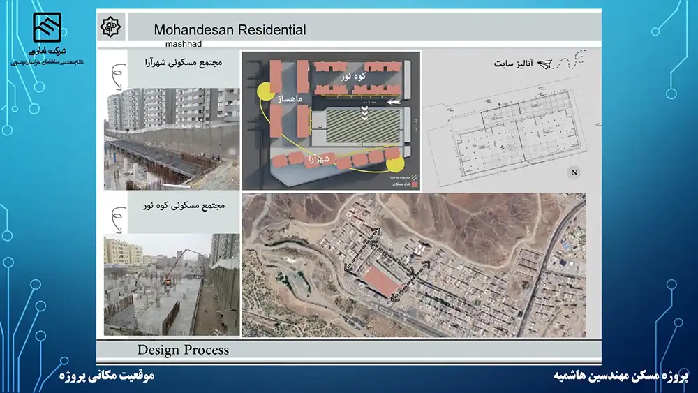 گزارش تصویری عملکرد تعاونی نظام مهندسی ساختمان پروژه هاشمیه