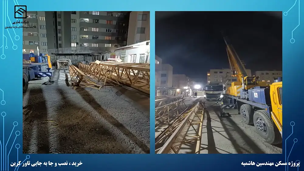 گزارش تصویری عملکرد تعاونی نظام مهندسی ساختمان پروژه هاشمیه