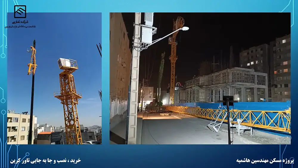 گزارش تصویری عملکرد تعاونی نظام مهندسی ساختمان پروژه هاشمیه