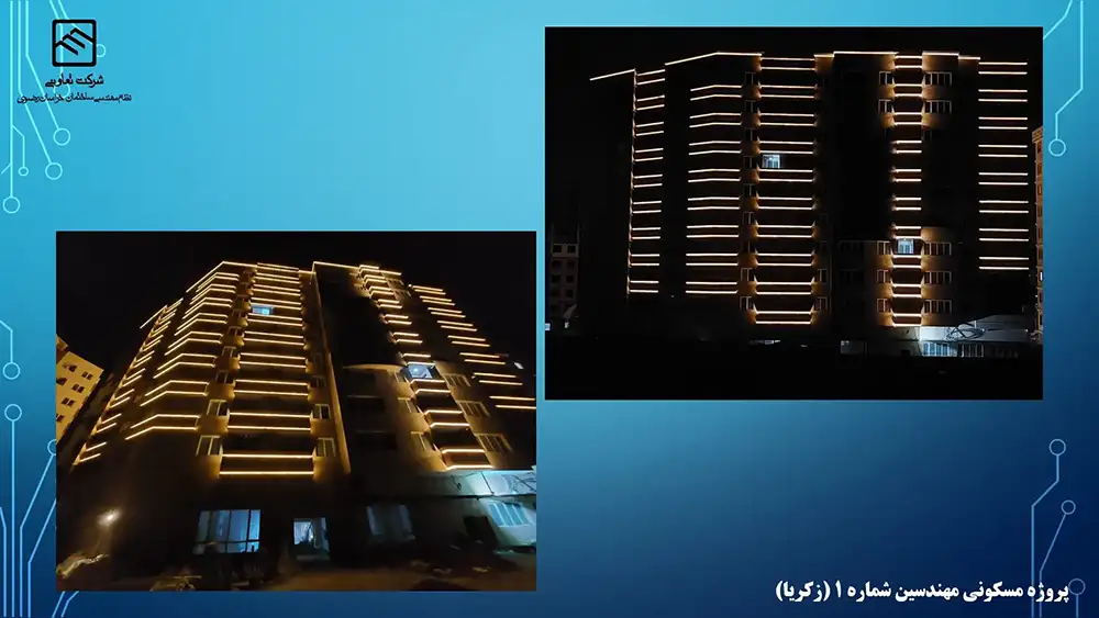 گزارش تصویری عملکرد تعاونی نظام مهندسی ساختمان پروژه زکریا مشهد