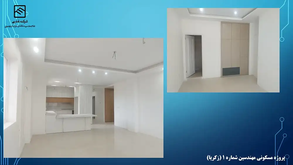گزارش تصویری عملکرد تعاونی نظام مهندسی ساختمان پروژه زکریا مشهد