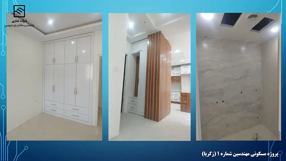 گزارش تصویری عملکرد تعاونی نظام مهندسی ساختمان پروژه زکریا مشهد