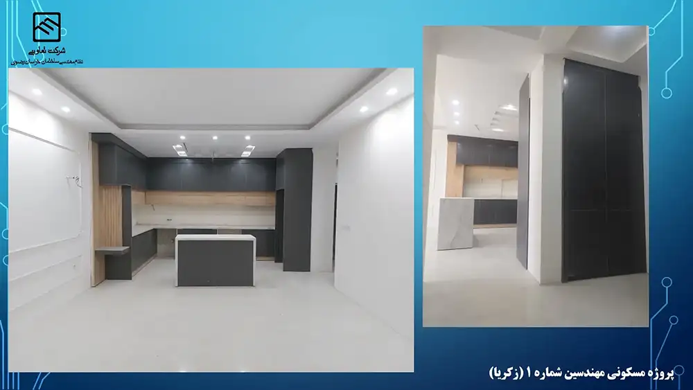 گزارش تصویری عملکرد تعاونی نظام مهندسی ساختمان پروژه زکریا مشهد