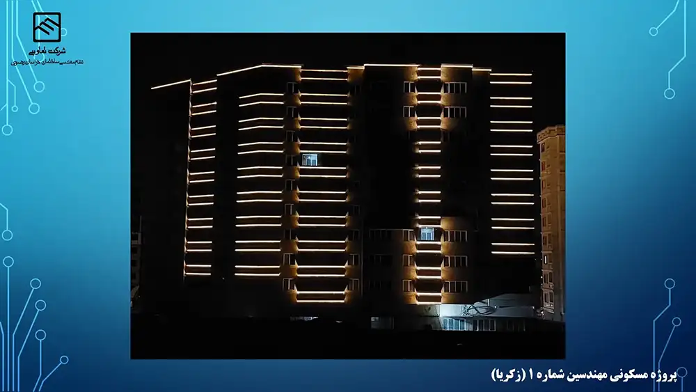 گزارش تصویری عملکرد تعاونی نظام مهندسی ساختمان پروژه زکریا مشهد