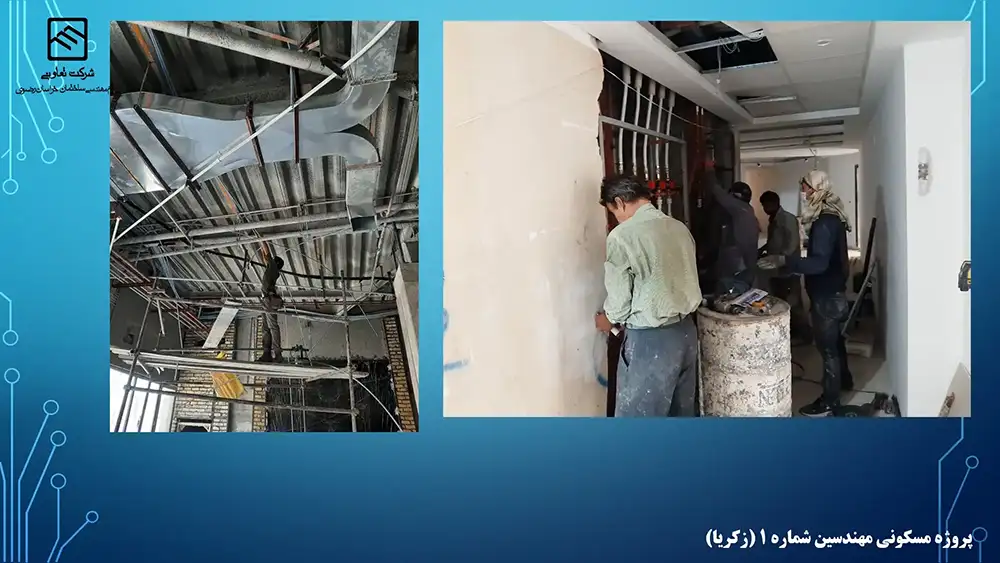 گزارش تصویری عملکرد تعاونی نظام مهندسی ساختمان پروژه زکریا مشهد