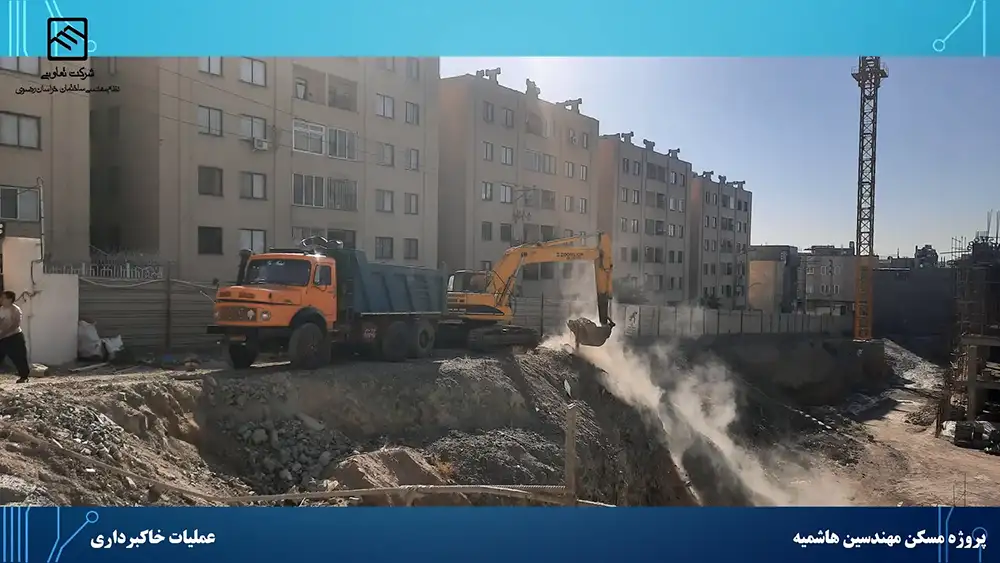 گزارش تصویری عملکرد تعاونی نظام مهندسی ساختمان پروژه هاشمیه