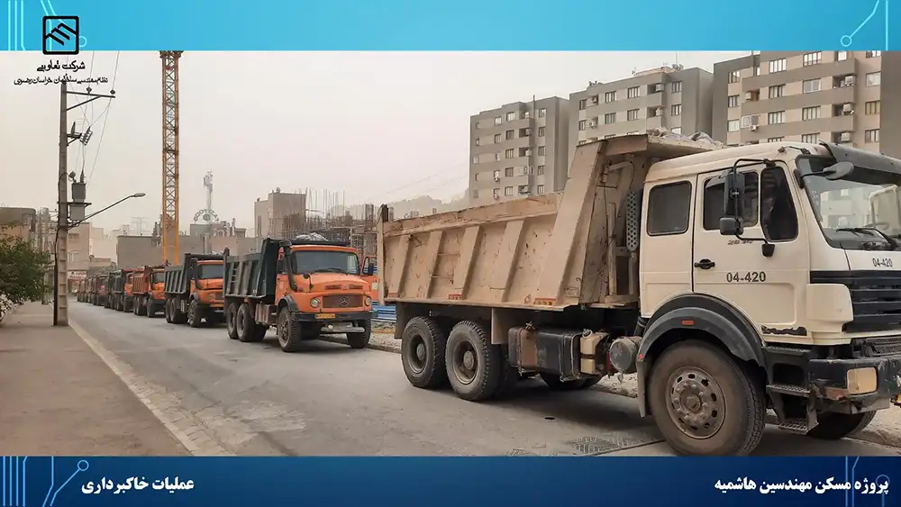 گزارش تصویری عملکرد تعاونی نظام مهندسی ساختمان پروژه هاشمیه