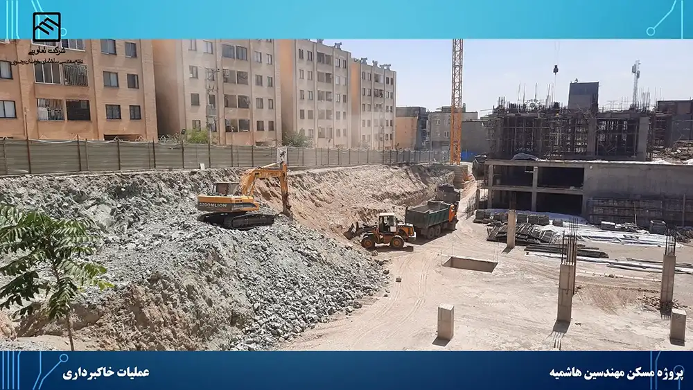 گزارش تصویری عملکرد تعاونی نظام مهندسی ساختمان پروژه هاشمیه