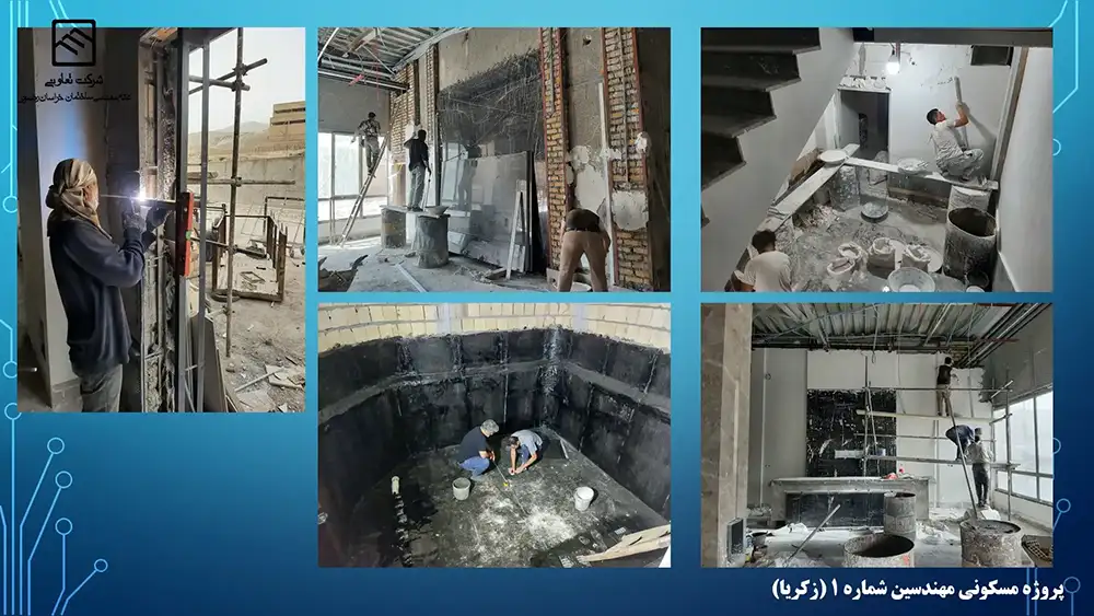 گزارش تصویری عملکرد تعاونی نظام مهندسی ساختمان پروژه زکریا مشهد