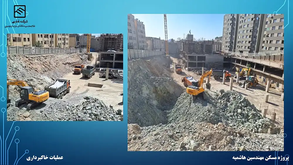 گزارش تصویری عملکرد تعاونی نظام مهندسی ساختمان پروژه هاشمیه