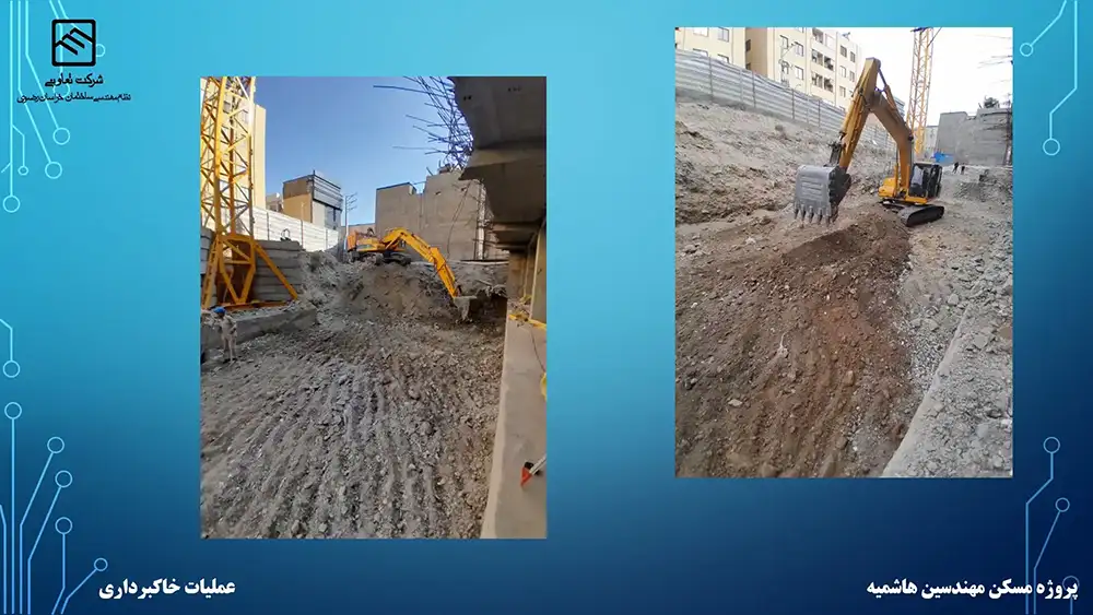 گزارش تصویری عملکرد تعاونی نظام مهندسی ساختمان پروژه هاشمیه