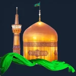 السلام علیک یا علی ابن موسی الرضا