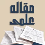 آیا هر پنجره دوجداره‌ای عایق صوتی است؟