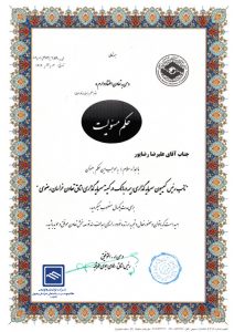 انتصاب جناب آقای مهندس رضاپور به عنوان نایب رییس کمیسیون سرمایه گذاری اتاق تعاون استان