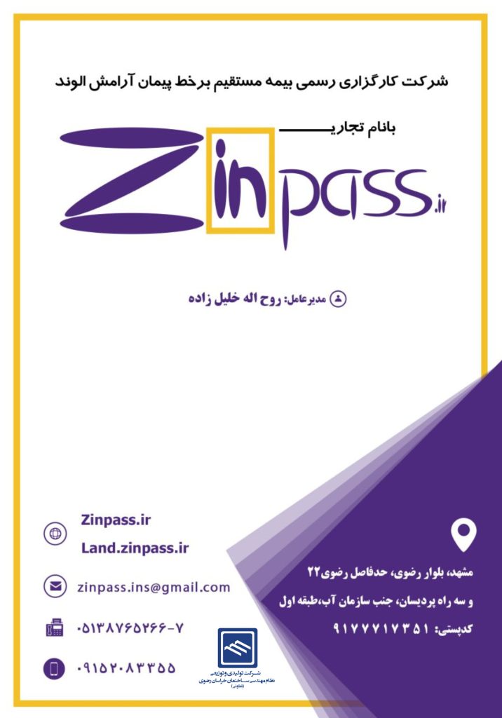 عقد تفاهم نامه با شرکت کارگزاری رسمی بیمه (سهامی خاص) پیمان آرامش الوند
