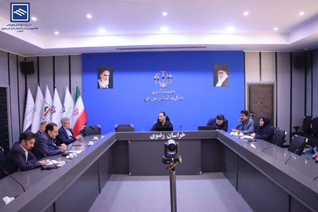 جلسه هیات مدیره شرکت تولیدی و توزیعی نظام مهندسی با مدیر کل راه و شهرسازی استان خراسان رضوی جلسه هیات مدیره شرکت تولیدی و توزیعی نظام مهندسی با مدیر کل راه و شهرسازی استان خراسان رضوی