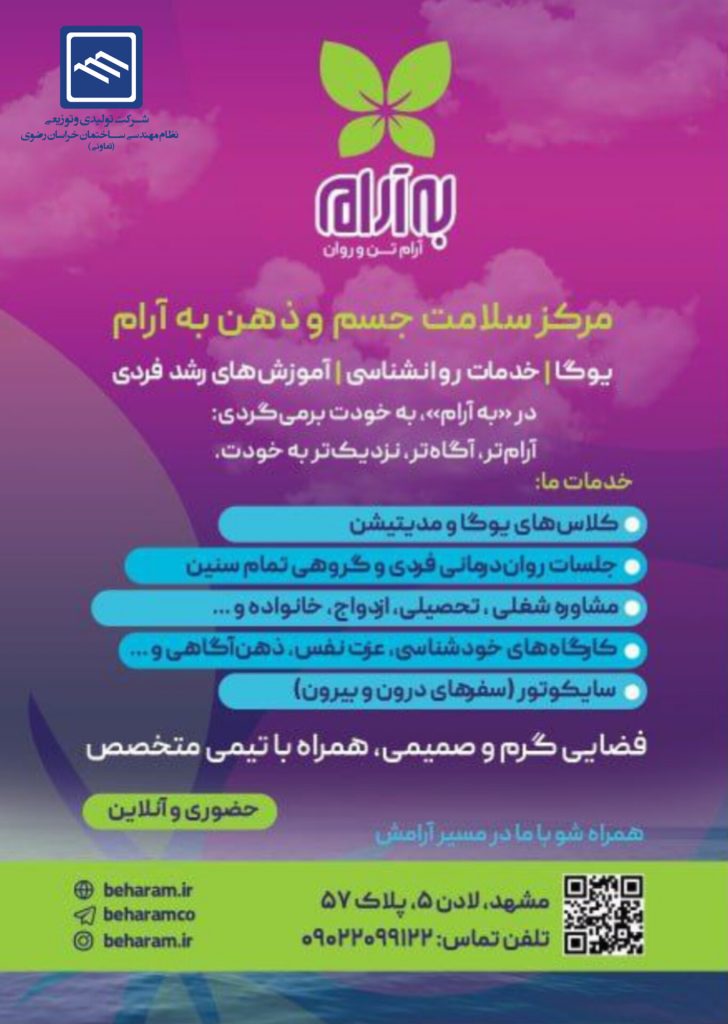 کلینیک مشاوره و روانشناسی ((به آرام)) کلینیک مشاوره و روانشناسی ((به آرام))